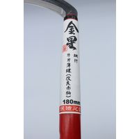 キンボシ GS #160102 鋼付 片刃薄鎌 改良赤柄180 1本（直送品）