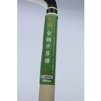 キンボシ GS #160525 菊鶏 全鋼中厚鎌 180ミリ 1本（直送品）