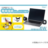ナカバヤシ 電源スピーカー3.5mmステレオブラック SP-001BK 1セット(2個)
