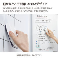 コクヨ キレイが続くホワイトボードイレーザー ＜マイクロフィット＞M 本体 RA-52 1個