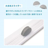 アスカ スライドカッター ホワイト SPT40W 1セット(2枚)