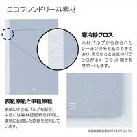コクヨ ノートブック<PERPANEP> (さらさら) 3mm方眼罫 PER-MS106S3M 1セット(2冊)
