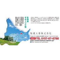 環境大善 無農薬への道 スプレー 300ml　1本（直送品）