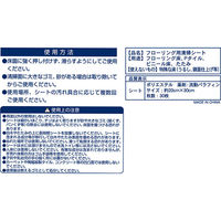 山崎産業 Yフローリング用ドライシート30枚 4903180155842 1セット(2パック)