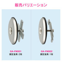 カクダイ GA-FN001 バス用化粧フタ径48-56ミリ 1個（直送品）