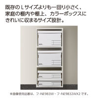 コクヨ 収納ボックス＜NEOS＞ レギュラーサイズ・フタ付き ホワイト フ-NE983W 1冊