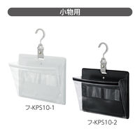 コクヨ さっと出し入れできる壁掛けポケット 小物用 ブラック フ-KPS10-2 1冊