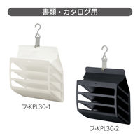 コクヨ さっと出し入れできる壁掛けポケット 書類カタログ用 3ポケット・ホワイト フ-KPL30-1 1冊