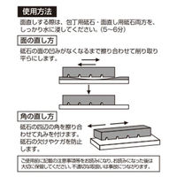 パール金属 包丁 砥石 面直し #180 FN-513 4582681005131 1個（直送品）