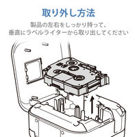 カラークリエーション エレコム ピータッチ用互換テープ TZeー221互換 白 黒文字 8m 9mm幅 CTC-BTZE221 1個