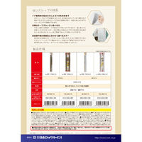 日本ロックサービス ドア用すきま伸縮カバー ゆびSTOP ブラウン ie-051【440mm】 0525-00716 1本（直送品）