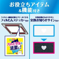 フィルたん ウイルス・細菌対策 パッと貼るだけ ホコリとりフィルター 業務用エアコン用 1枚 洋アルミエコープロダクツ