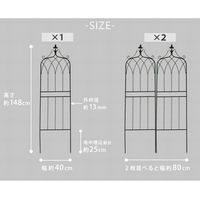 住まいスタイル ドレープ アイアンフェンス ロー 幅400×高さ1480mm ホワイト IF-DR028-2P-WHT 1セット(2枚入)（直送品）