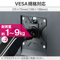 モニターアーム デュアル 2画面 支柱付 17～32インチ 耐荷重約1~9kg×2 ブラック DPA-DL06BK エレコム 1個