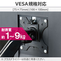 モニターアーム シングル 1画面 支柱付 17～32インチ 耐荷重約1~9kg ブラック DPA-SL06BK エレコム 1個
