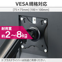 モニターアーム シングル 1画面 17～32インチ 耐荷重約2~8kg ブラック DPA-SL05BK エレコム 1個
