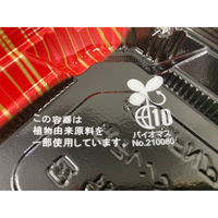 弁当容器　BFNアルバ8S-1平 滝縞LB本体　600枚(50枚×12) 028010861A105　シーピー化成（直送品）