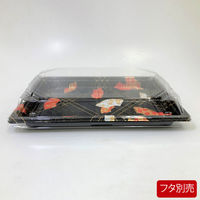 寿司容器　BS長戸35 黒本体　800枚(50枚×16) 0691135000525　シーピー化成（直送品）