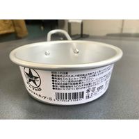 大一アルミニウム製作所 アルミホシマルカップ 400ml Sサイズ 383384 1個（直送品）