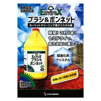 S.M.S.JAPAN ブラシ&ボンネット 3.8L エンバイヤーX 6425C 1本（直送品）