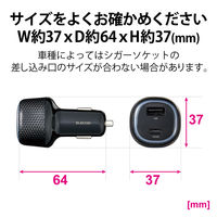シガーソケット 最大合計出力57W USB C ×1 USB A ×1 PD 45W ブラック EC-DC10BK エレコム 1個（直送品）