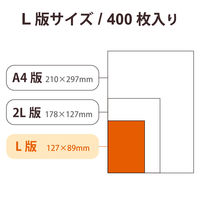 プリンター用紙 写真用紙 L判 400枚 光沢 薄手 ホワイト EJK-TVL400 エレコム 1個（直送品）