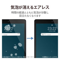 iPad Air 第5世代/ iPad Pro 第4世代 フィルム 高精細 防指紋 TB-A22PMFLFAHD エレコム 1個（直送品）