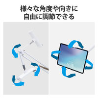 タブレット スマホスタンド 長さ86cm フレキシブルアーム 角度調節可 ホワイト TB-DSZARMBEDWH エレコム 1個