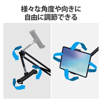 タブレット スマホスタンド 長さ86cm フレキシブルアーム 角度調節可 ブラック TBWDSZARMBEDBK エレコム 1個（直送品）