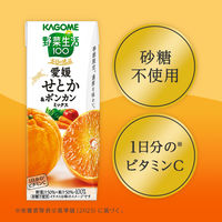 カゴメ 野菜生活100 本日の逸品 愛媛せとか＆ポンカンミックス 195ml 1セット（48本）