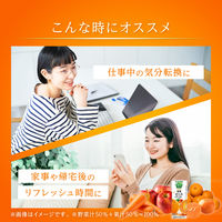 カゴメ 野菜生活100 本日の逸品 愛媛せとか＆ポンカンミックス 195ml 1箱（24本入）