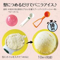 アーテック パティシエールクレイシリーズ バニラッティ 23374 1セット(1個×2)