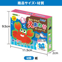 アーテック 海のいきものえあわせカードゲーム 7197 1セット(1個×5)