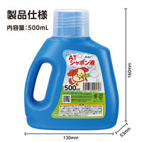 アーテック ATしゃぼん液 500ml 9570 1セット(4本)（直送品）