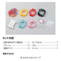 アーテック ビーズでつくるカラフル腕時計 55540 1個