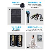 アーテック 緊急避難セット２０点 35503 1セット（直送品）