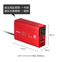 ベステック　BESTEK 矩形波カーインバーター　150W　MRI1510HU　1台（直送品）