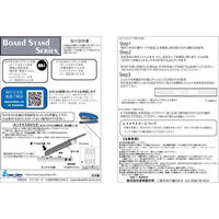 ライフサーブ LS ボードスタンドホチキス 無塗装 4573316050466 1個（直送品）