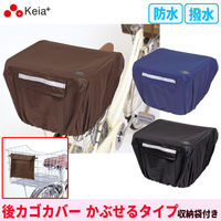 川住製作所 川住 KW-290NV NEWリヤーバスケットカバー ネイビー 4986012011134 1枚（直送品）