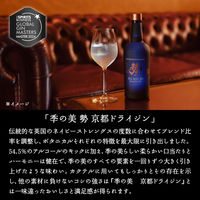 季の美 200ml×3種 テイスティングセット [京都ドライジン+勢+季のTEA] 1セット（3種） クラフトジン きのび 箱入り ペルノ・リカール