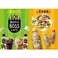 サントリー クラフトボス コーヒーニューニュー ソイモカ 300ml 1箱（24本入）