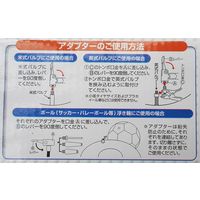 サギサカ フットポンプ シングル 33341 1個