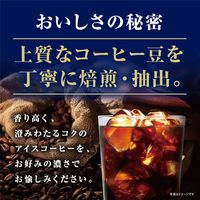【ポーションコーヒー】味の素AGF ちょっと贅沢な珈琲店 ポーション アイスコーヒー 希釈タイプ 無糖 1箱（5個入×12袋）