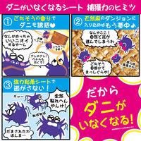 かんたんダニ捕り ダニがいなくなるシート 天然麻 ダニ取り  ダニよけ 1セット（3枚入×2） KINCHO キンチョー