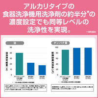 アクシャルニュースター 中性濃縮洗剤 1箱（4.5L×2個） 業務用食洗機用洗剤 花王