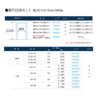 フクビ化学工業 UB枠 戸建住宅用UHタイプ 開戸UH-135 3方枠セット 抗菌 UH13D23 1セット(縦枠×2本、上枠×（直送品）