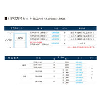 フクビ化学工業 UB枠 戸建住宅用URタイプ 引戸UR-165 3方枠セット 抗菌 UR16S23 1セット(縦枠×2本、上枠×（直送品）