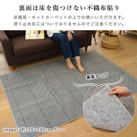 スミノエ 洗える ラグ アトレ 1850×1850mm グレー 4549781280943 1枚（直送品）