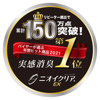 コーコス信岡 ニオイクリア 消臭ヘルメットインナー ブラック F G-235 1個