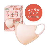 SPUN MASK 立体型スパンレース 不織布（コーラルピンク）1セット（30枚入×3箱） 医食同源ドットコム 個包装 使い捨て カラーマスク